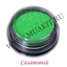 wm_glitter_sparkling_greenj4vl2mu8iyhaq83oo79c42qurjsxiuil1w13.JPG