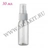 wm_spray_white_bottle_30ml_04.jpg