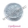 wm_metallic_glitter_silver5o4wt75965tc6lhc35ad.JPG