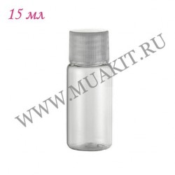 Бутылочка 15 мл