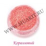 wm_glitter_sparkling_coral6co8b911eetr8wimctwtqfepq9er5n.JPG